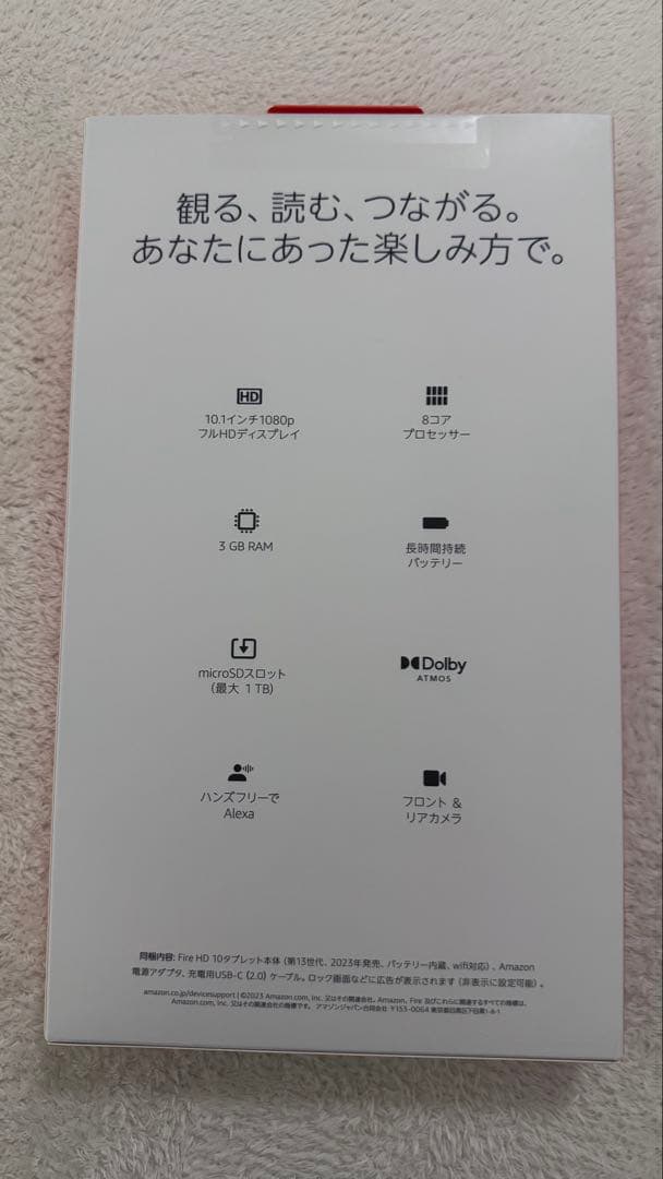 Androidタブレット本体 Amazon Fire HD 10 64GB