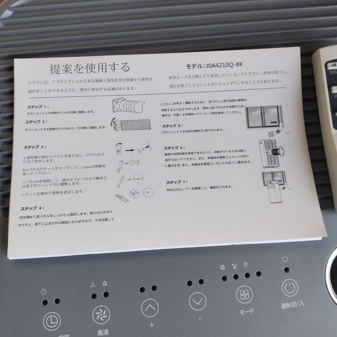 美品 スポットクーラー ホワイト リモコン付き 2024年