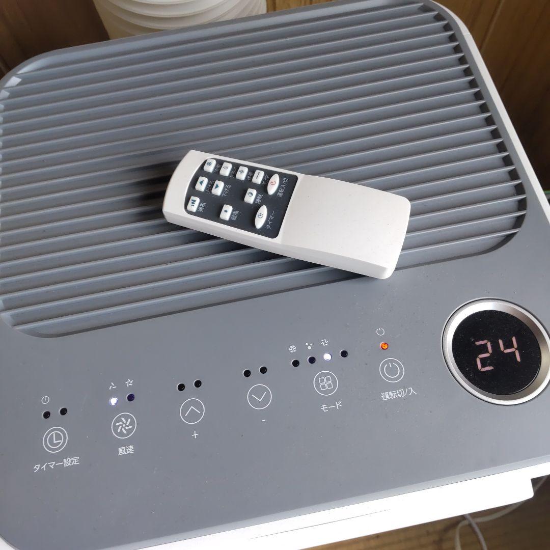 美品 スポットクーラー ホワイト リモコン付き 2024年