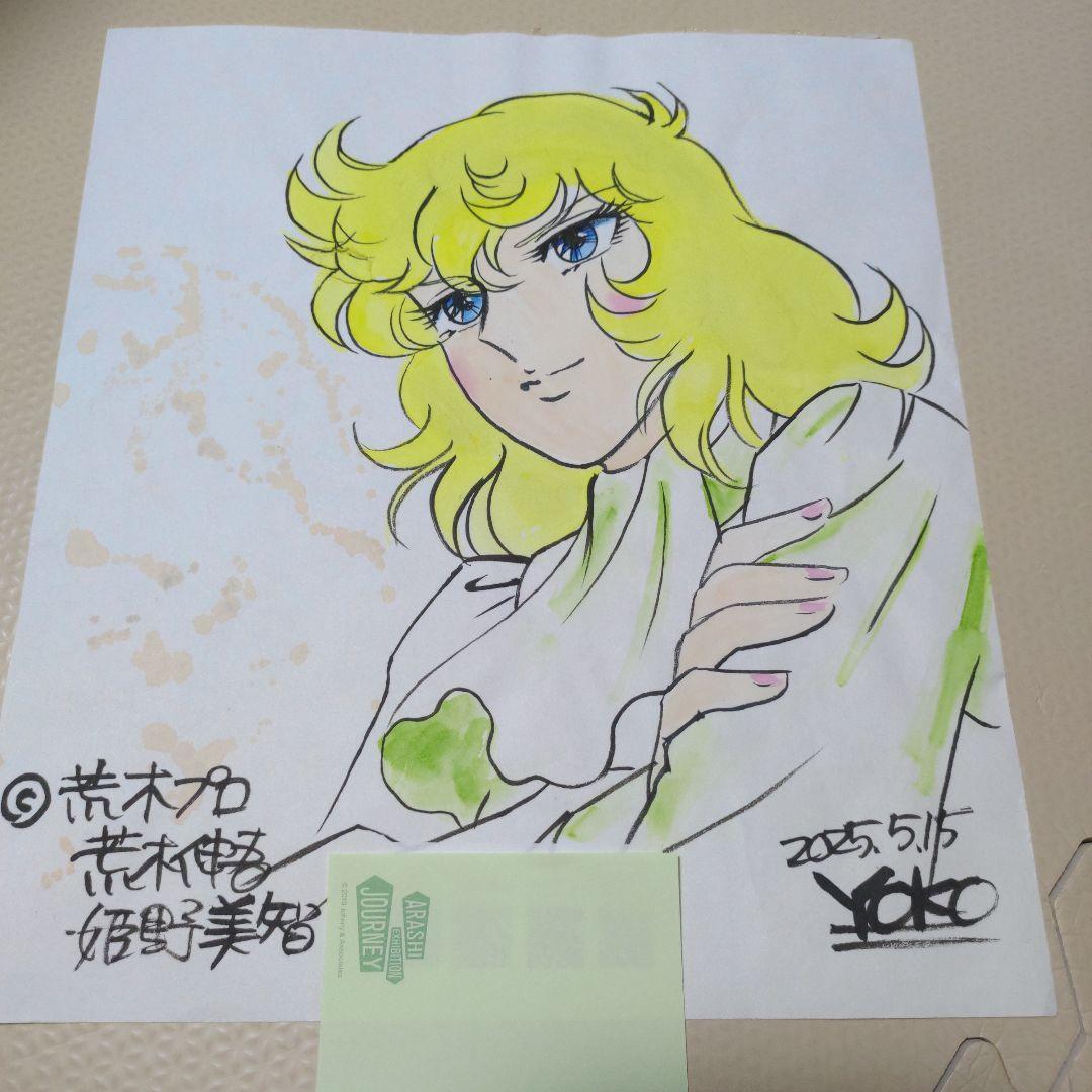 河崎洋子さん イラスト 2005年5月5日