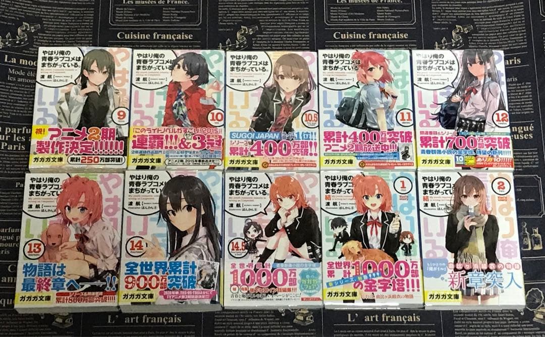 やはり俺の青春ラブコメはまちがっている。 全巻セット 全巻初版帯付き 俺ガイル