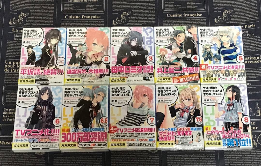 やはり俺の青春ラブコメはまちがっている。 全巻セット 全巻初版帯付き 俺ガイル