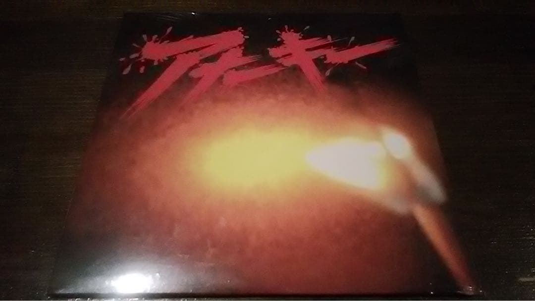 激稀少新品非売品CD/亜無亜危異 アナーキー/仲野茂 藤沼伸一