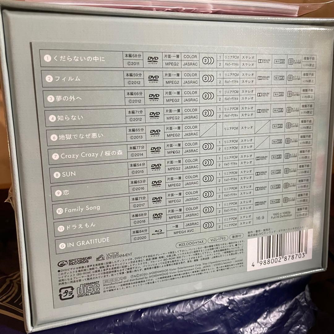 星野源 GRATITUDE SINGLES BOX 新品未開封