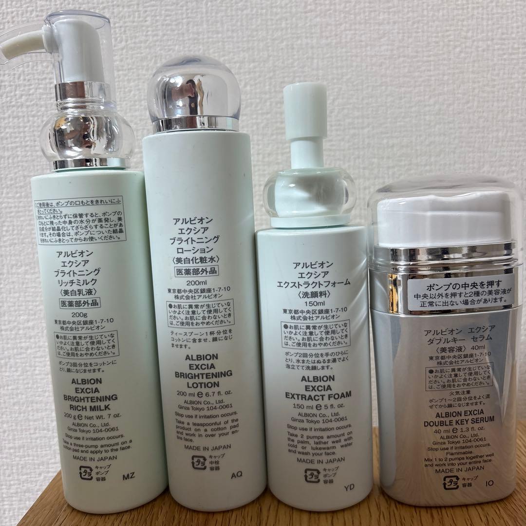 ALBION EXCIA 美白スキンケア 4点セット