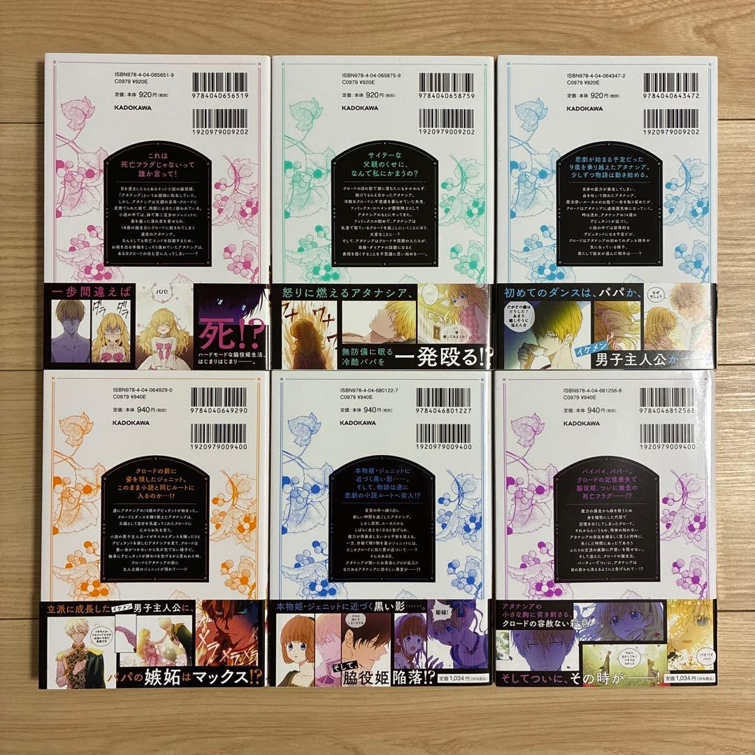 ある日、お姫様になってしまった件について　全13巻セット【完結】