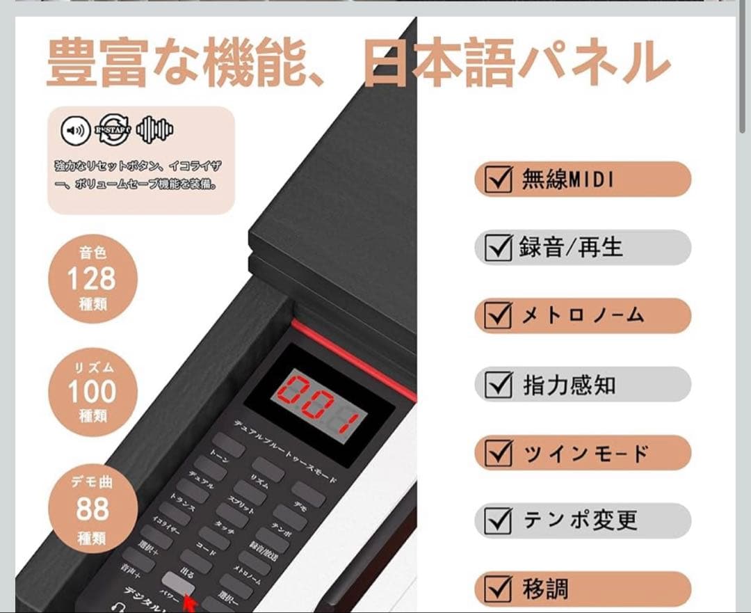 【値下げ可能⭕️】KIMFBAY 電子ピアノ ブラック