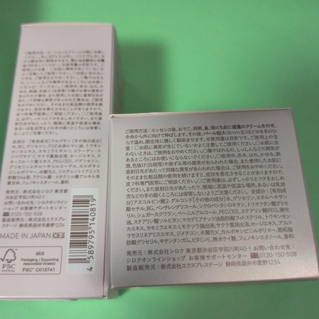Nオーガニック　ブライト　ホワイトクリア　4点セット