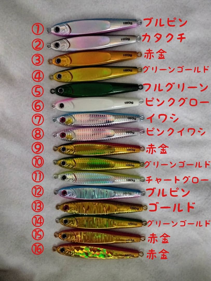 ８本 セット 180g 組合せ自由 メタルジグ TGベイト 形状 高比重