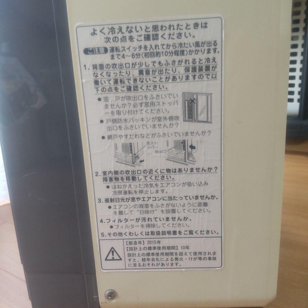 コイズミ窓用エアコン 冷暖除湿 窓枠付き