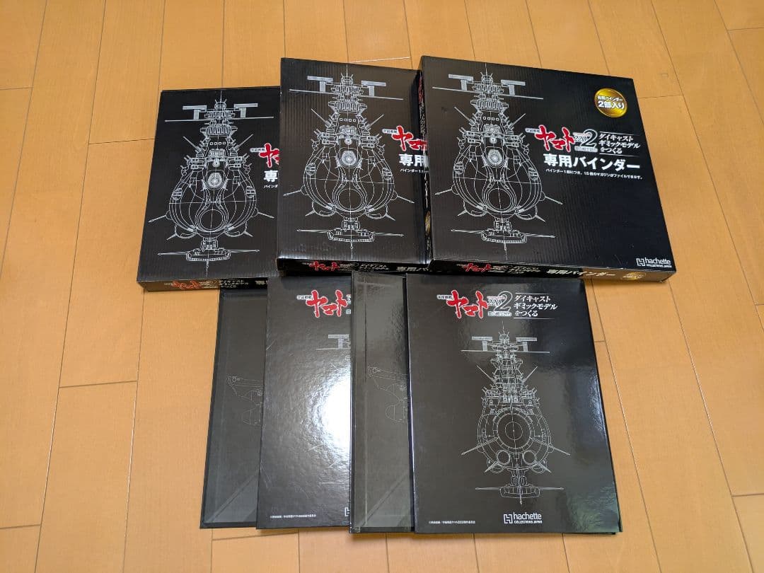 【中古】アシェット宇宙戦艦ヤマト2202をつくる1〜110号全巻セット