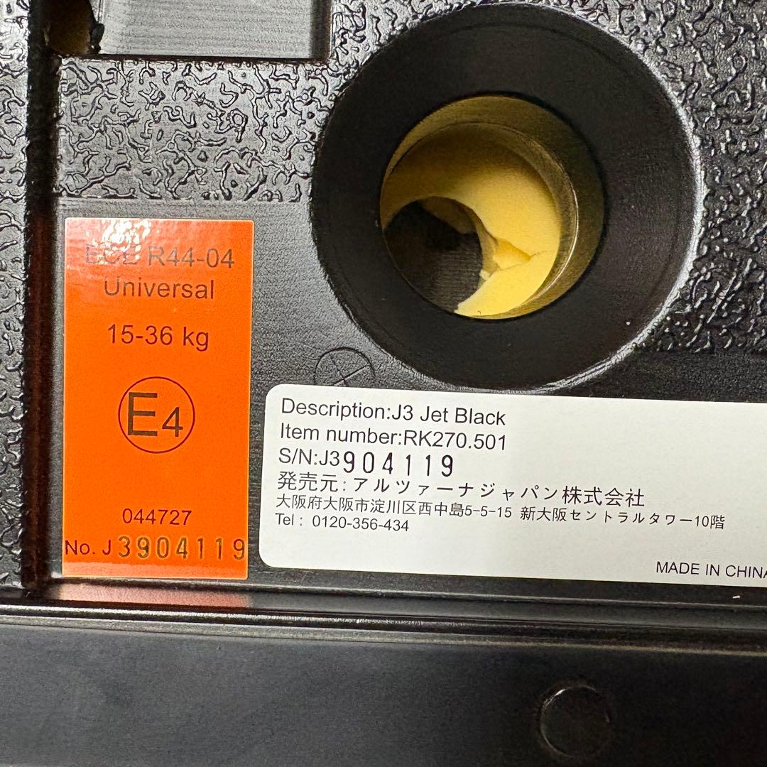 レカロ スタート J3 ジュニアシート チャイルドシート 超美品 3才〜12才