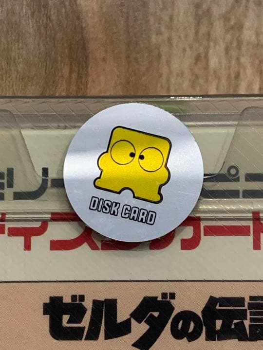 【新品 未開封】ファミコン ディスクシステム　ゼルダの伝説