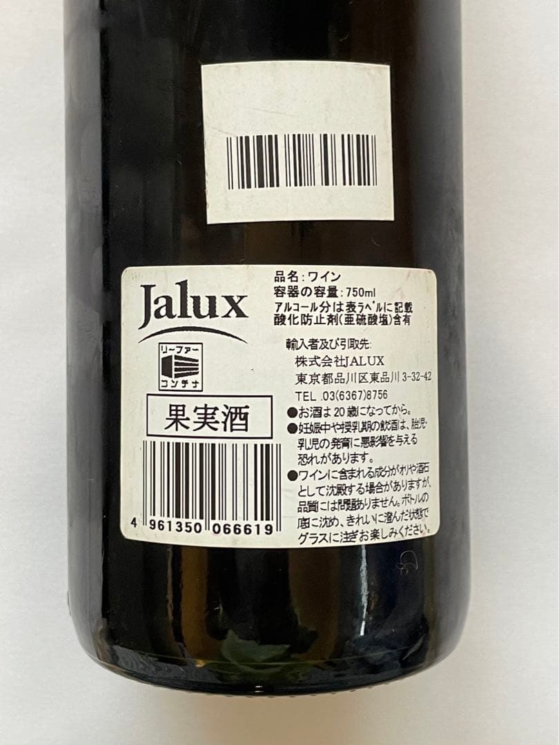 シャトー　カロン　セギュール　1998年　未開封