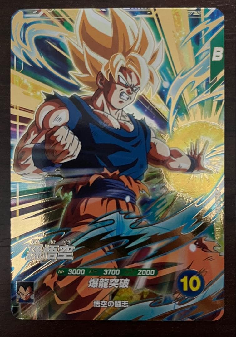 ドラゴンボールダイバーズ SDV5-047 孫悟空 sdv6-034 ベジータ