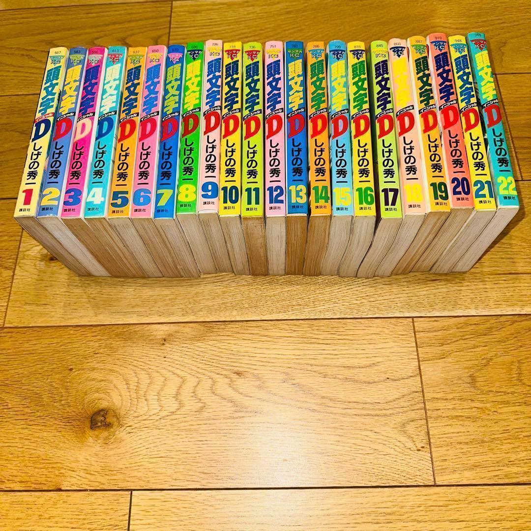 頭文字D 全巻セット 19巻以降ほぼ初版 帯 多数
