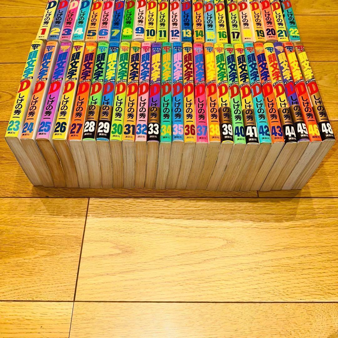 頭文字D 全巻セット 19巻以降ほぼ初版 帯 多数