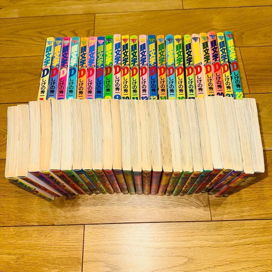 頭文字D 全巻セット 19巻以降ほぼ初版 帯 多数