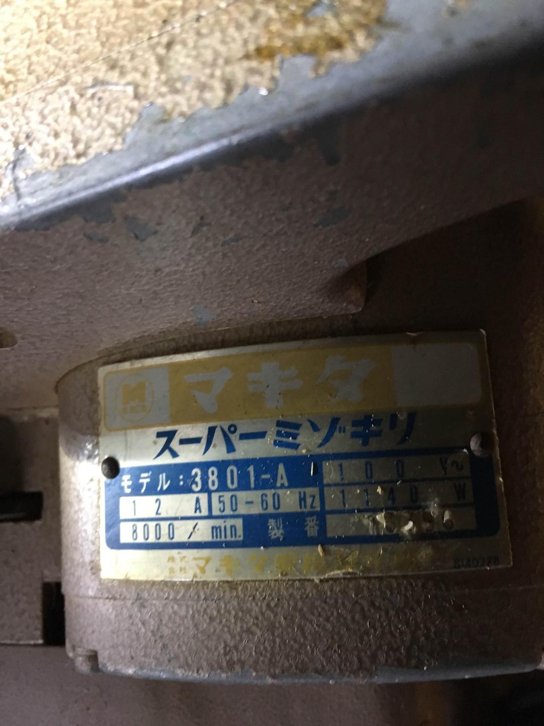 マキタ 溝切り鉋