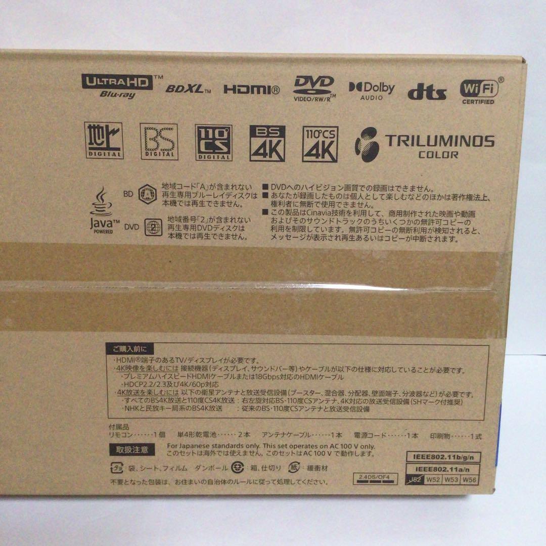 SONY BDZーFBW2100 ブルーレイレコーダー　送料無料 新品　未開封