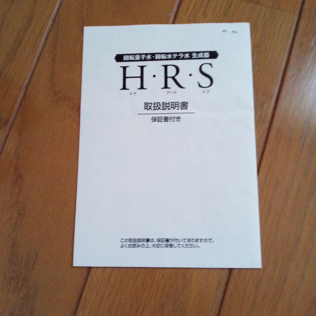 専用　H.R.S. ポット型浄水器 ステンレス製