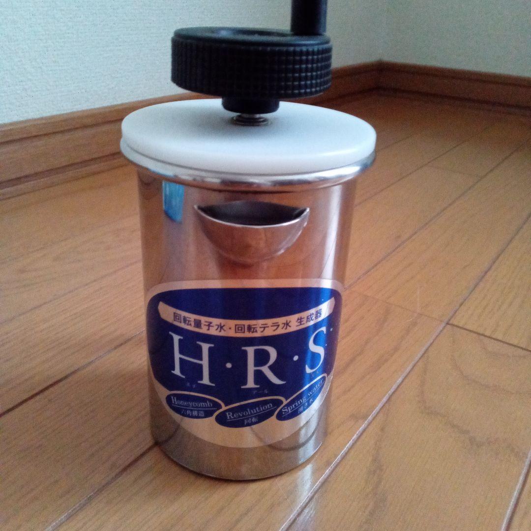 専用　H.R.S. ポット型浄水器 ステンレス製