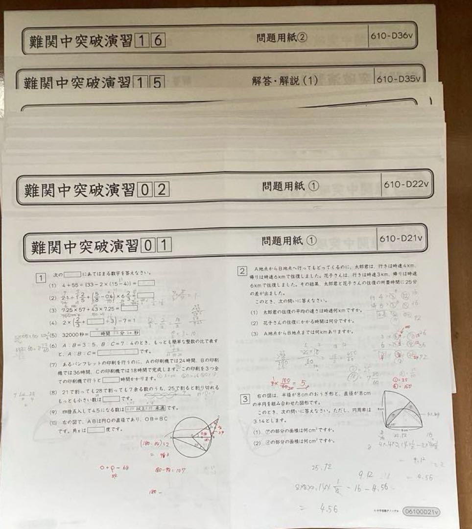 中学受験　グノーブル　6年算数土曜特訓　立方体切断マスター　基本の確認他