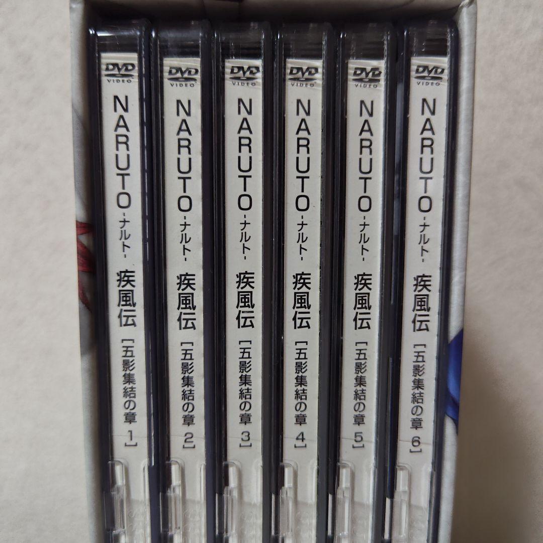 ナルト疾風伝五影集結の章DVDBOXセット