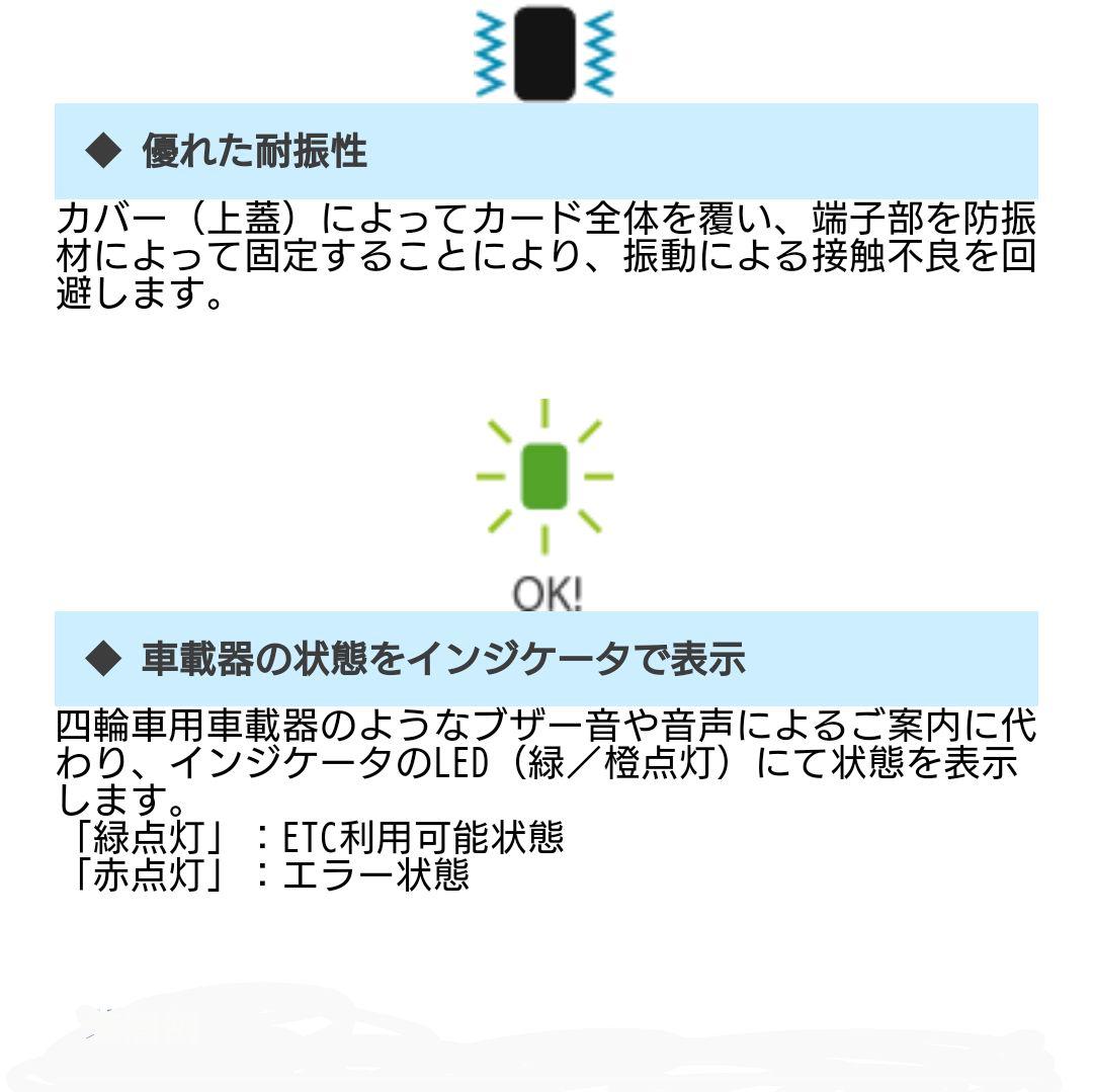 バイク用　ETC　日本無線　JRM-12 【866】