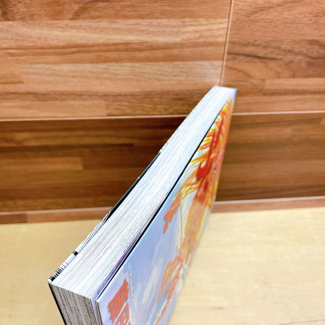 うしおととら 完全版 20巻