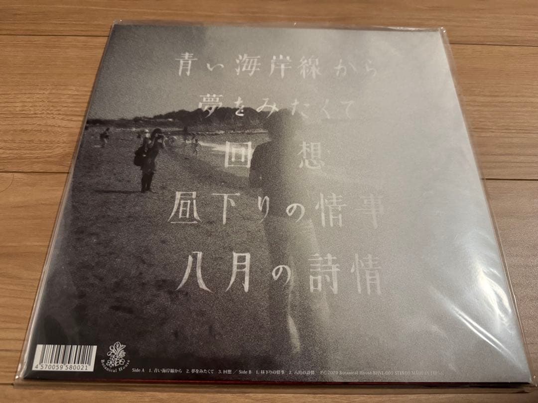 新品★Lamp★八月の詩情