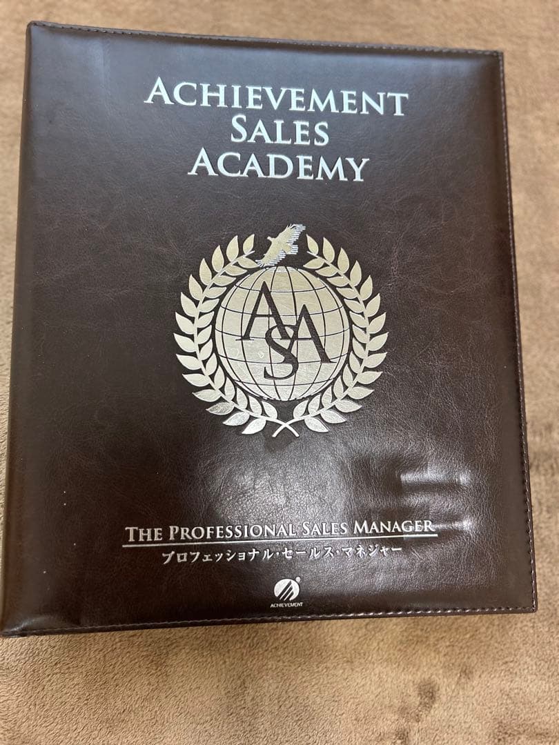 アチーブメント　プロフェッショナル・セールス・マネジャー・プログラム