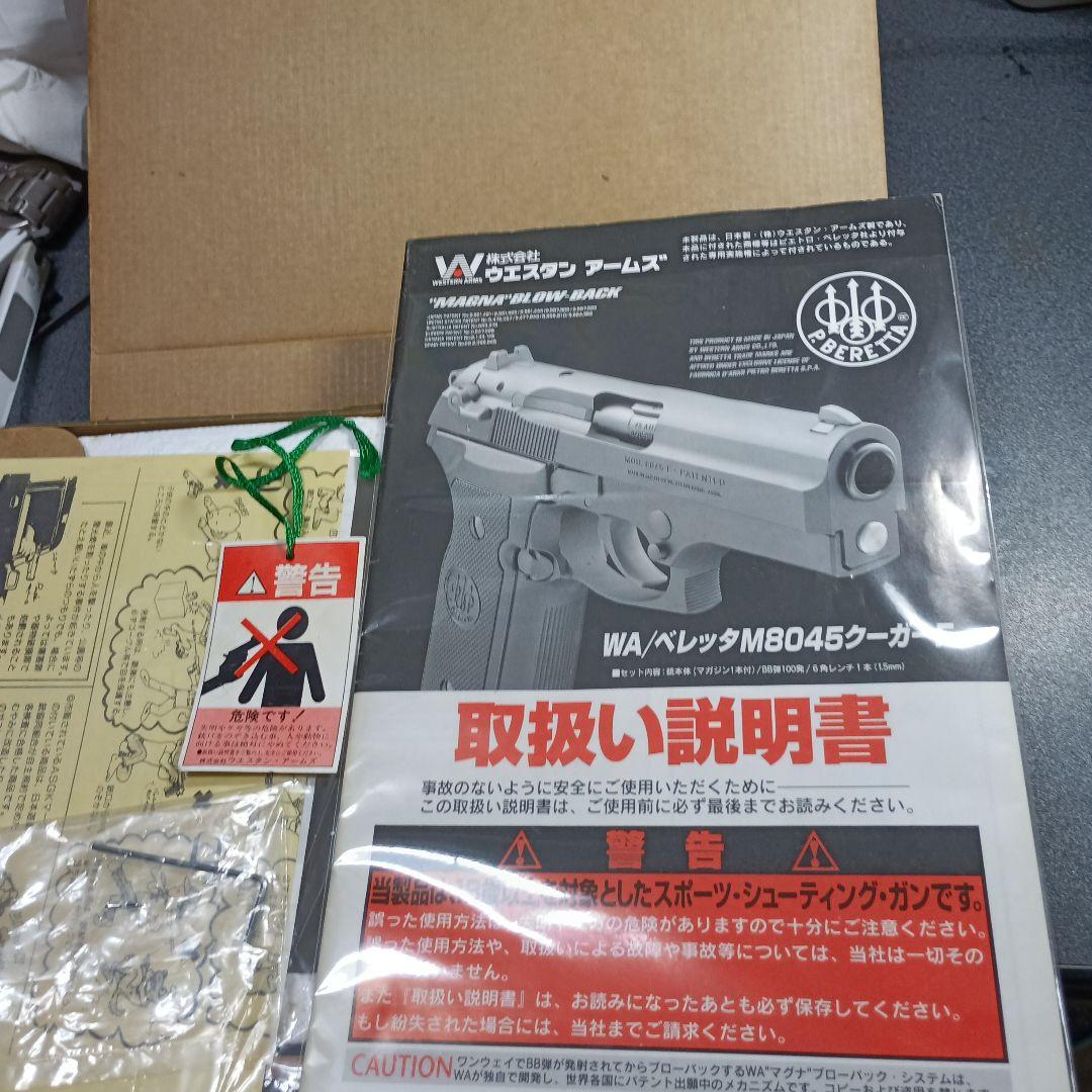 の*び様 WA ウェスタンアームズ クーガーF M8045 美品動作快調