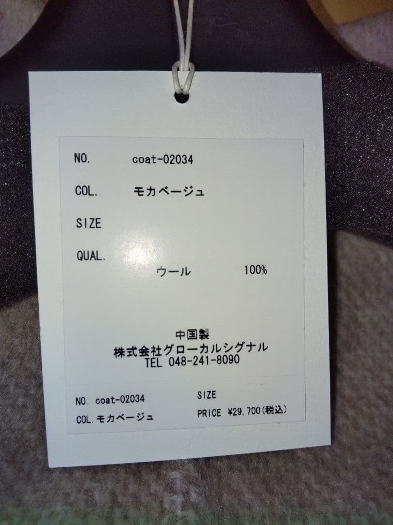 ラビッシュゲート ウールショートコートベージュ