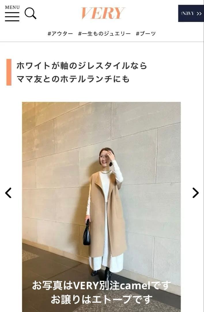 【Na.e 】ナエ即完売品 Handmade Wool Gilet エトープ