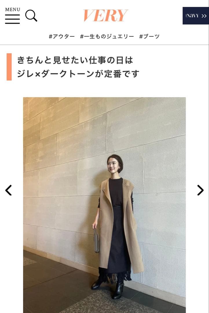 【Na.e 】ナエ即完売品 Handmade Wool Gilet エトープ