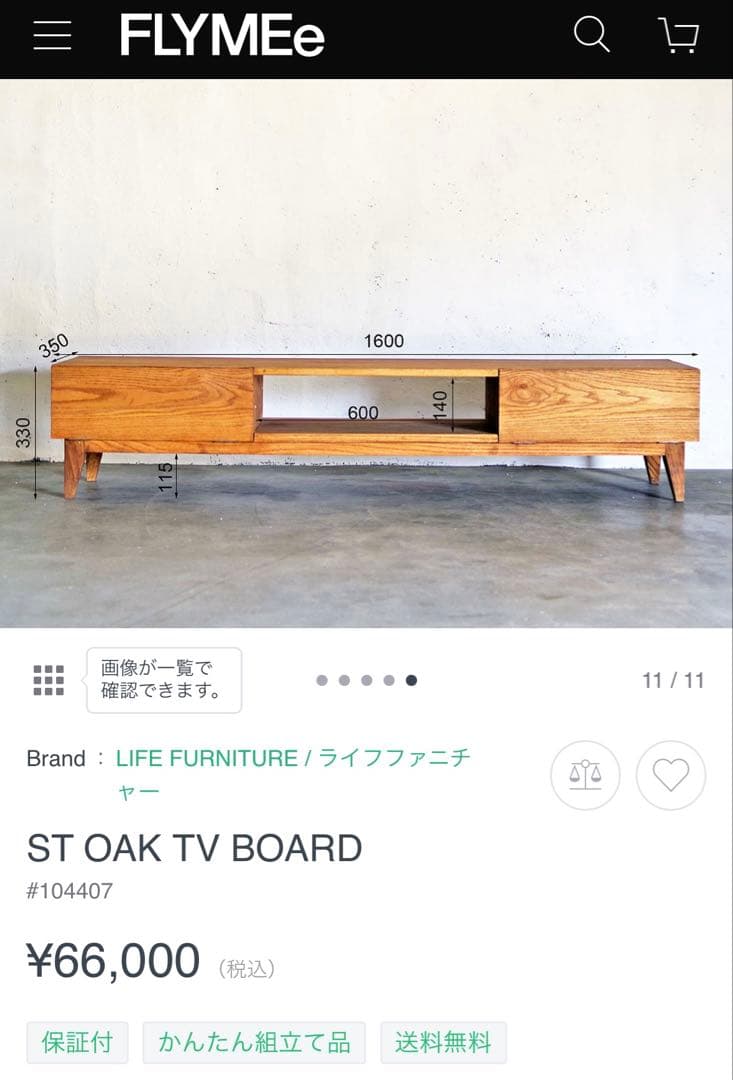 ST OAK TV BOARD オーク テレビボード