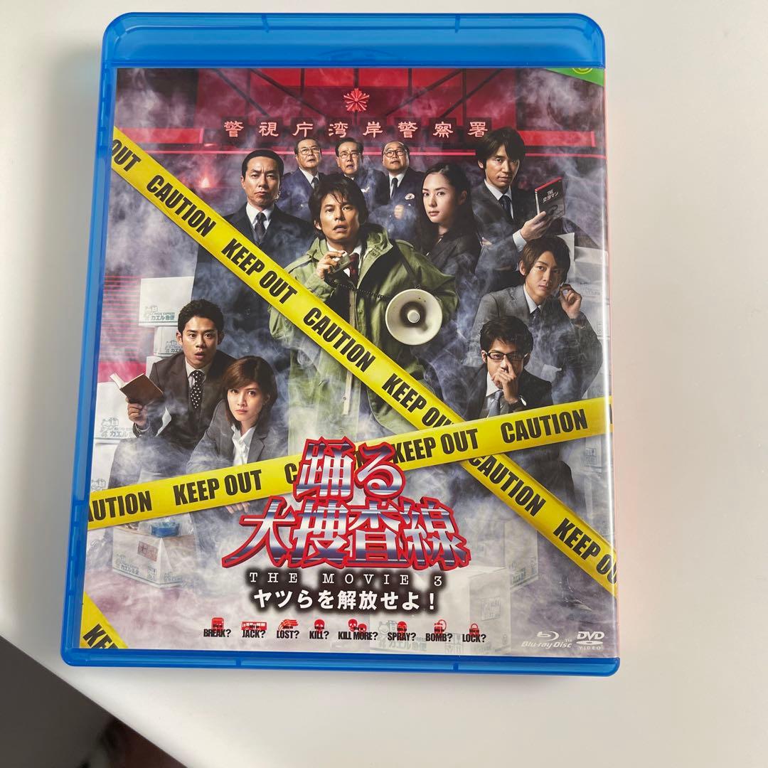 踊る大捜査線 THE MOVIE 3 ヤツらを解放せよ! プレミアム・エディシ…