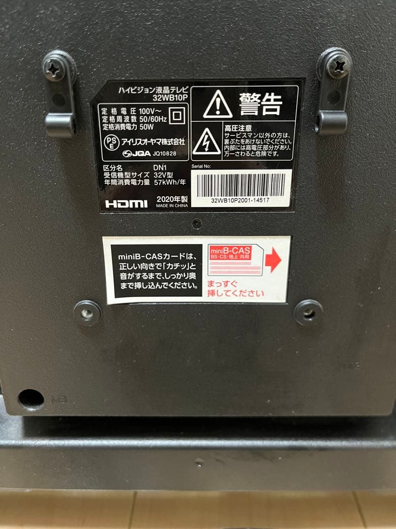 値下げアイリスオーヤマ液晶テレビ32インチ リモコン付き