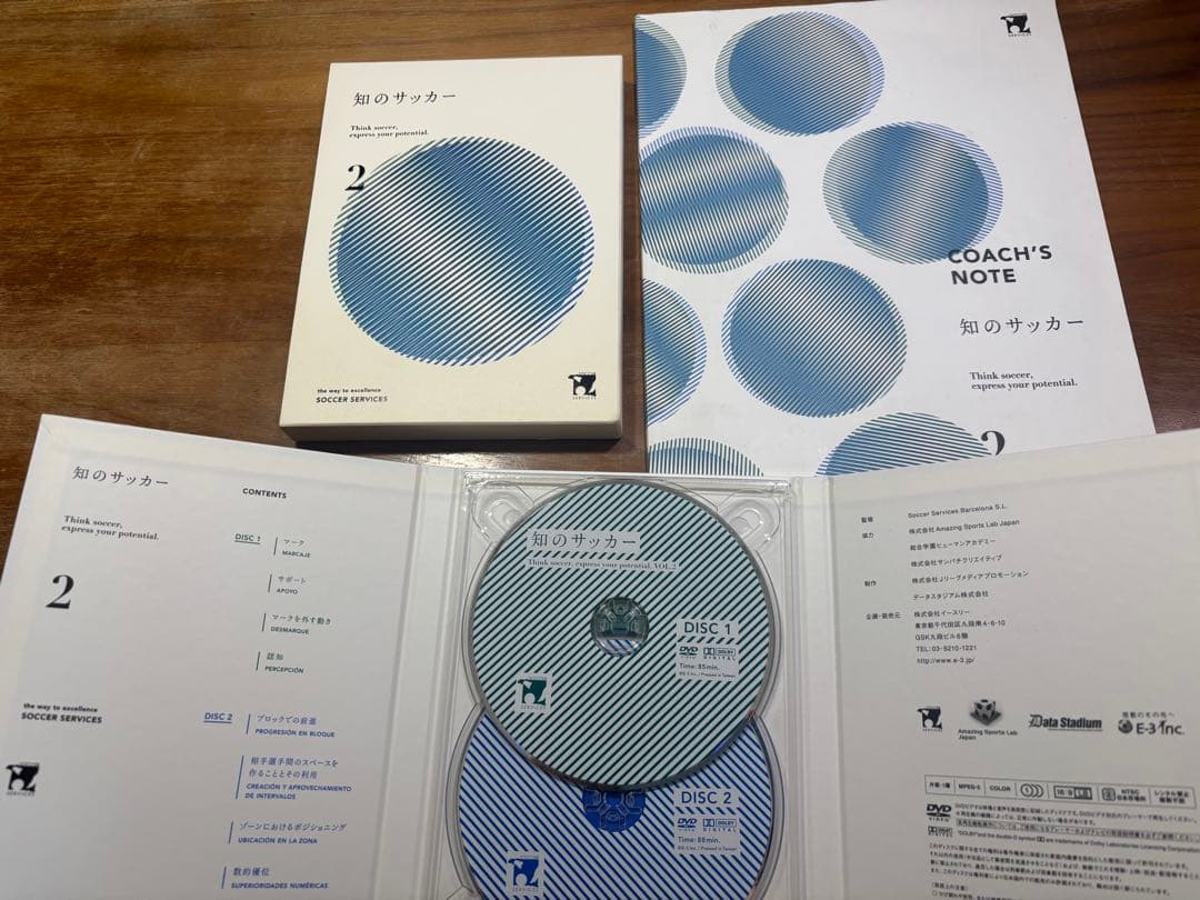 知のサッカー 第2巻 DVD テキスト付き