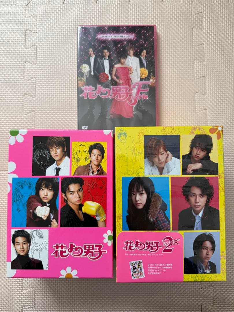 花より男子　リターンズ　ファイナル　DVDセット