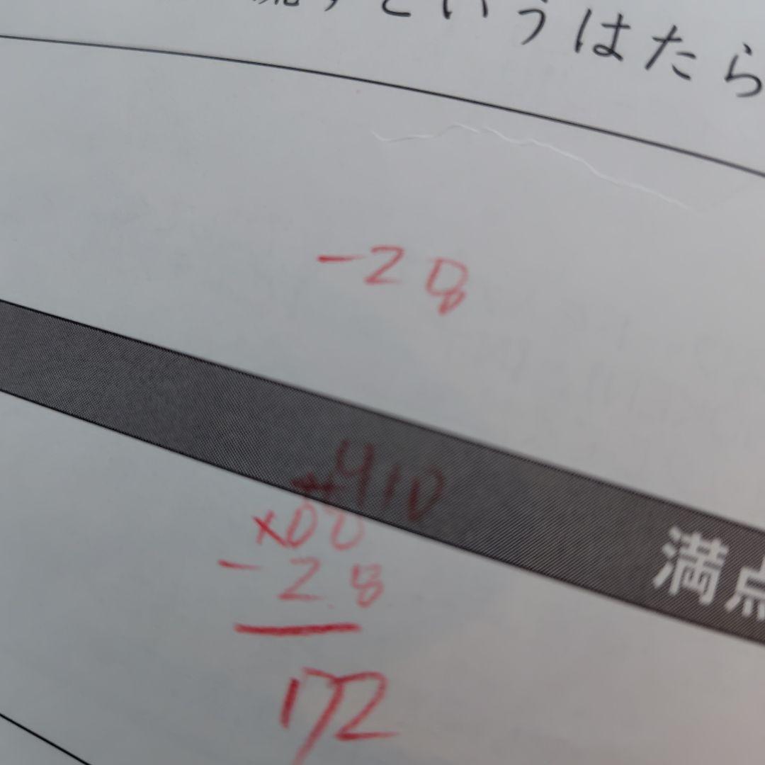 日能研　育成テスト　公開模試　講習テスト　２０２５年度　最新版
