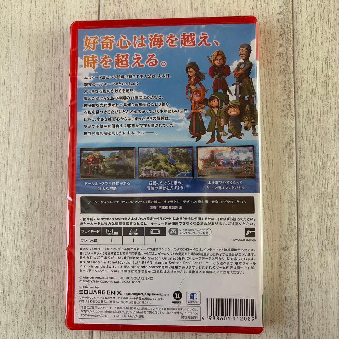 新品未開封ドラゴンクエストVII Reimagned