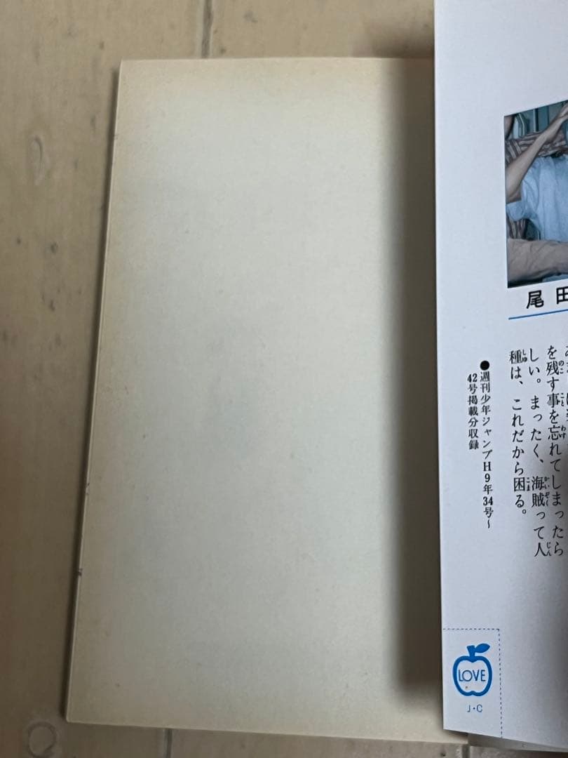 ワンピース 1巻 初版 A＋品