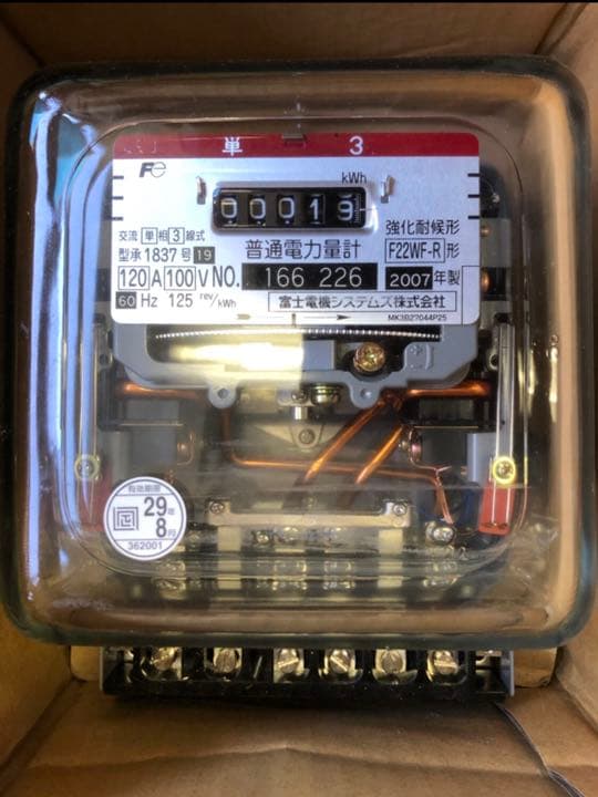 富士電機　電力量計