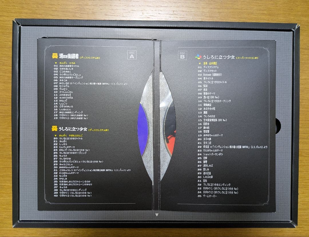 ファミコン探偵倶楽部 消えた後継者うしろに立つ少女 COLLECTOR'S