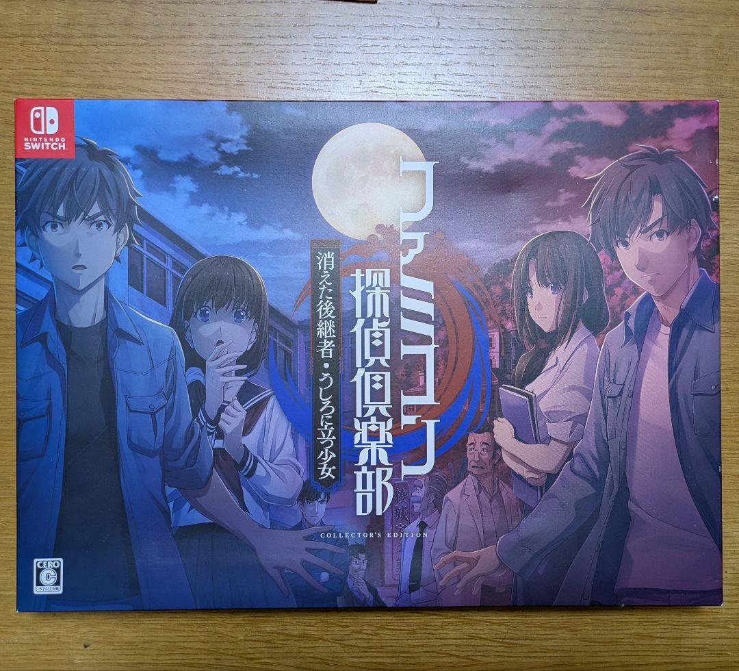 ファミコン探偵倶楽部 消えた後継者うしろに立つ少女 COLLECTOR'S