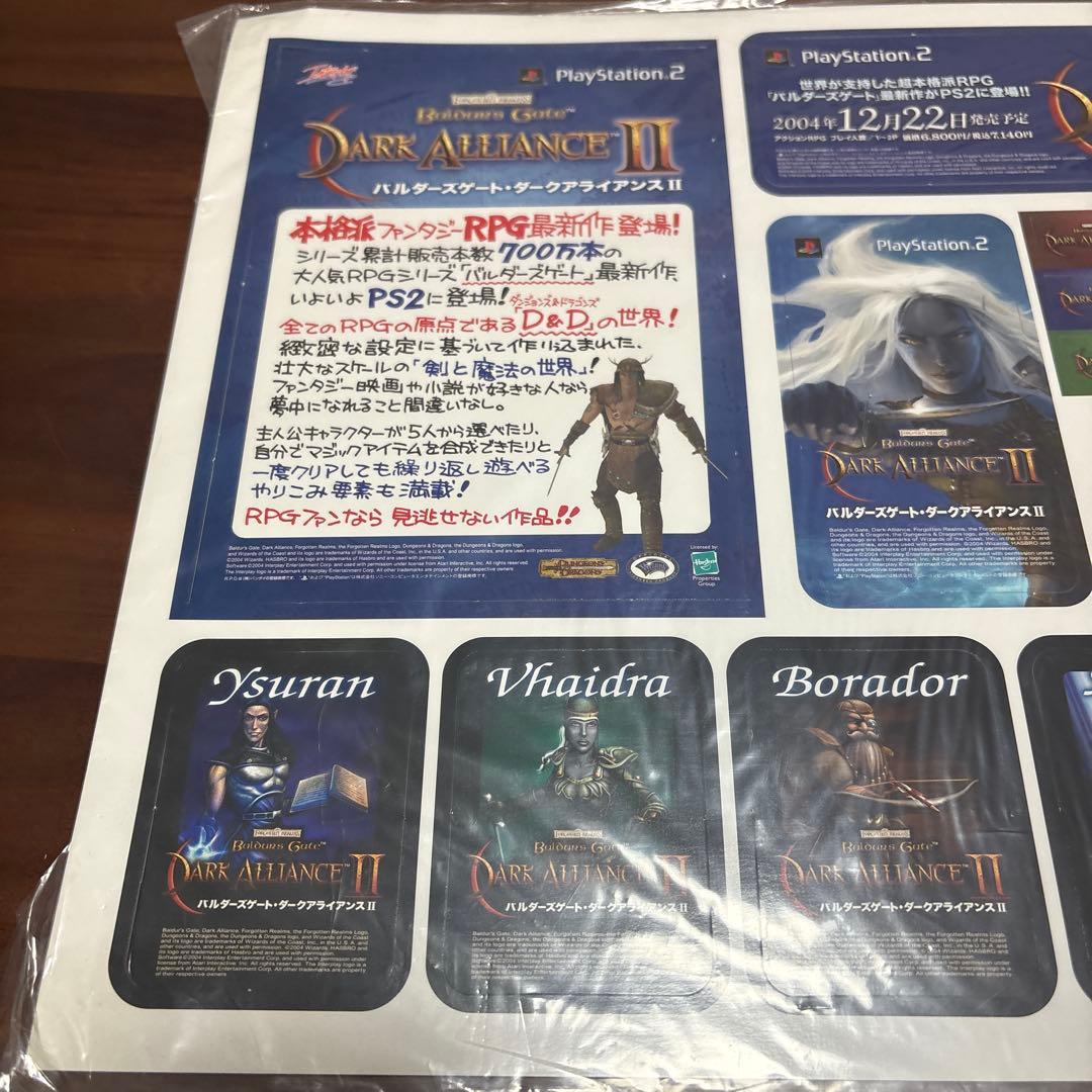 ps2 バルダーズゲートダークアライアンスⅡ店頭　販促ポップ　非売品カットアウト