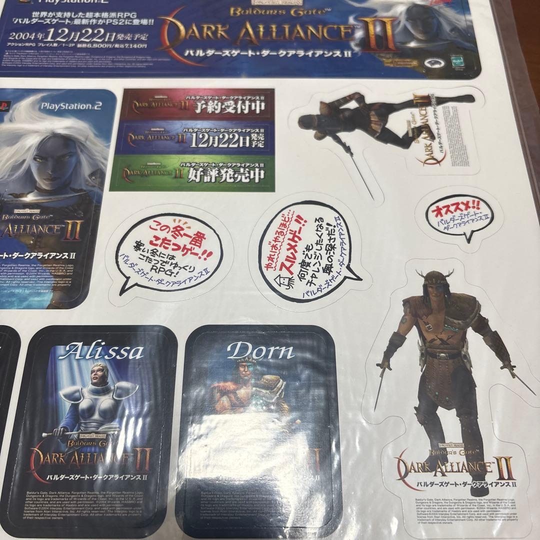 ps2 バルダーズゲートダークアライアンスⅡ店頭　販促ポップ　非売品カットアウト