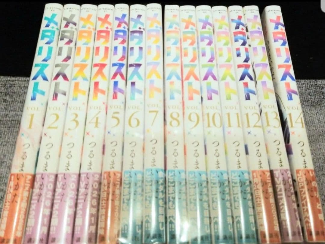 メダリスト　コミック　全巻　セット　1～14巻　新品　未開封　シュリンク付
